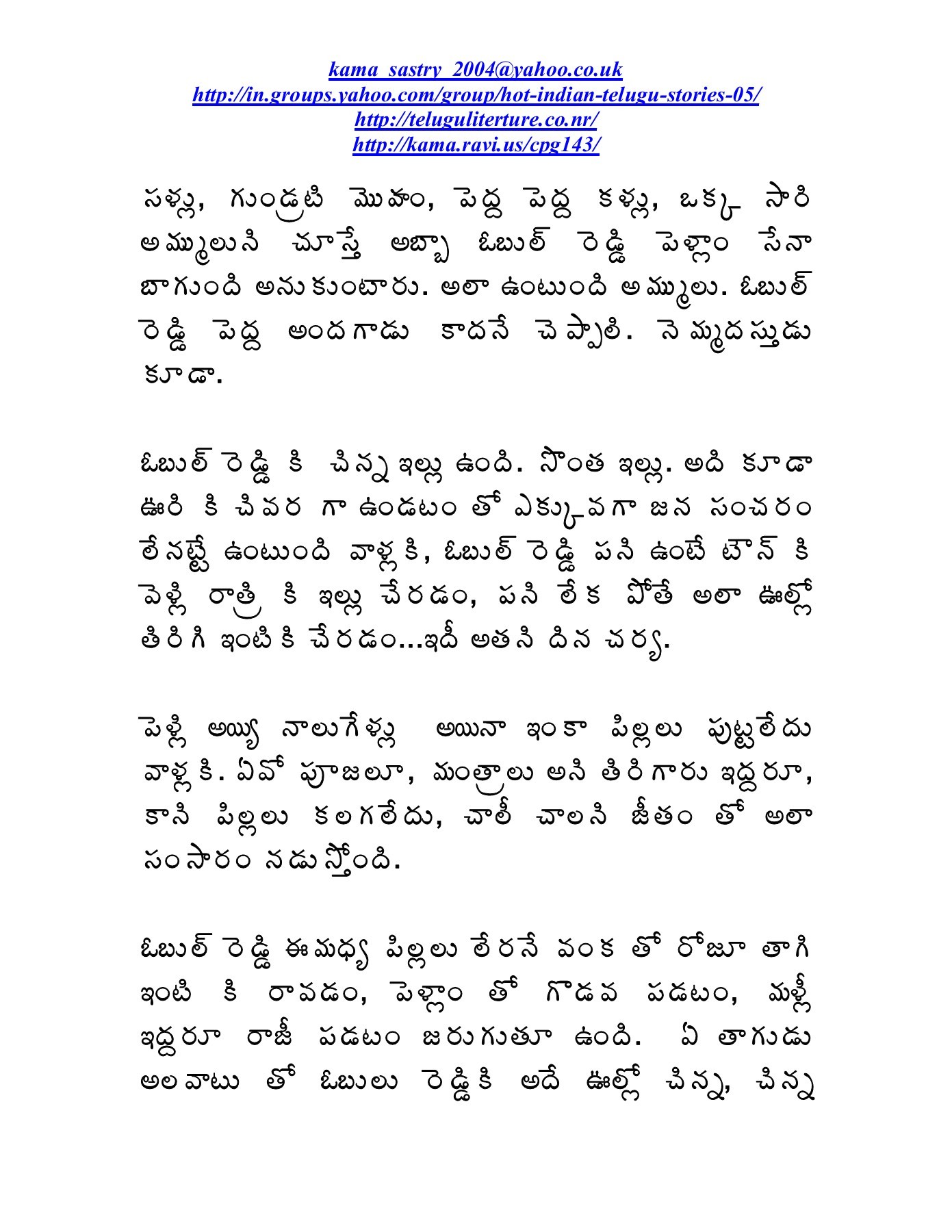 download telugu dengulata kathalu pdf
